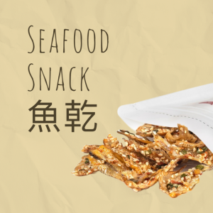 Dried Seafood snack 魚乾