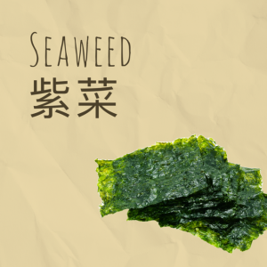 Seaweed 紫菜